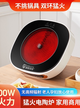 傲酷司特智能节能猛火高端不挑锅