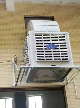 大型环保空调工业壁挂式冷风机水场冷变频厂房车间商用冷风扇养殖