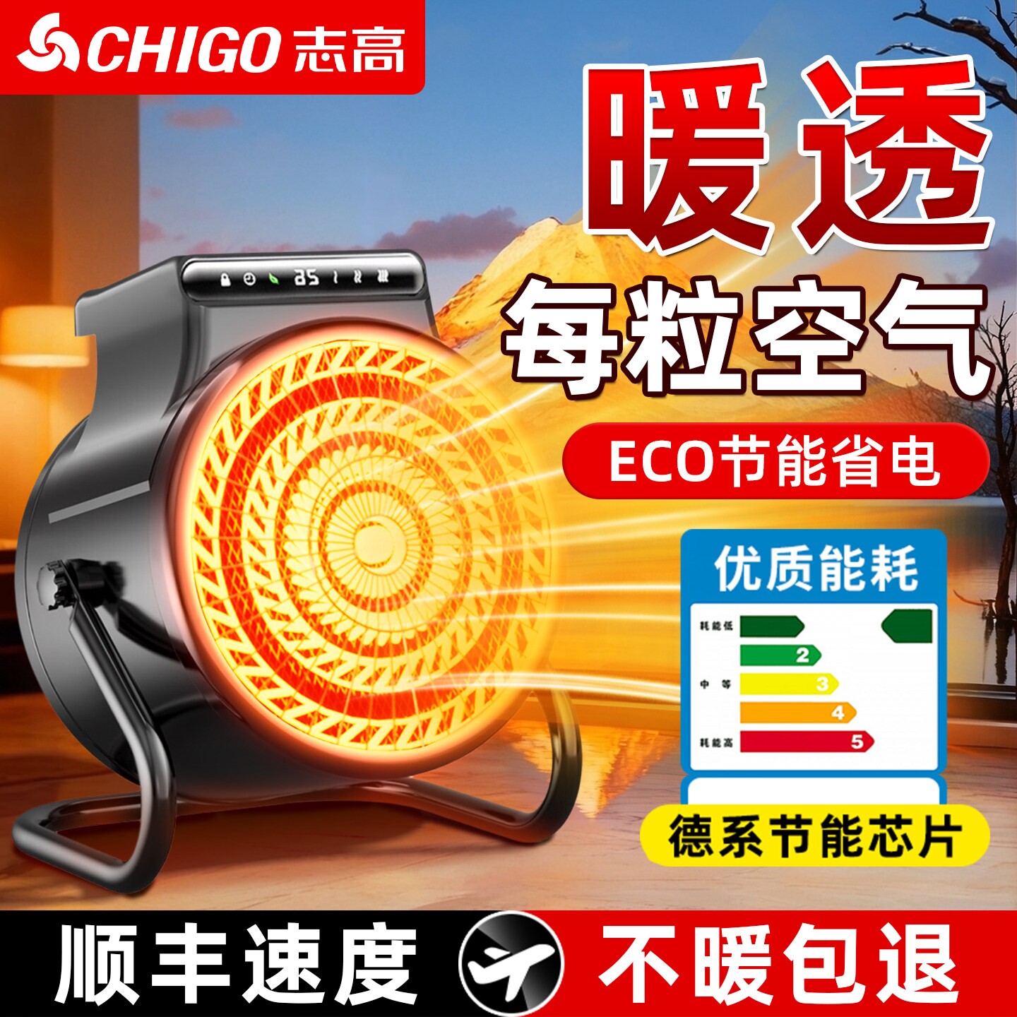 志高小钢炮取暖器石墨烯暖风器家款用小型暖风机浴室取款器2026新