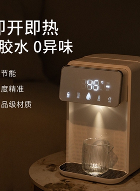 日本即热式饮水机小型家用台式智