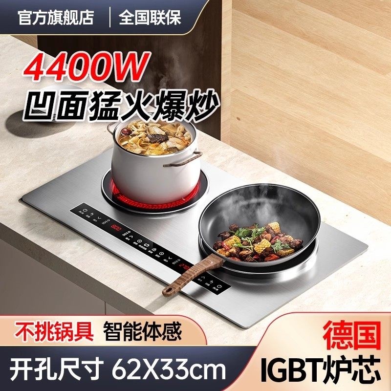 焱太太家用智能体感双头平凹面不式猛火电陶灶锈钢电磁炉嵌入