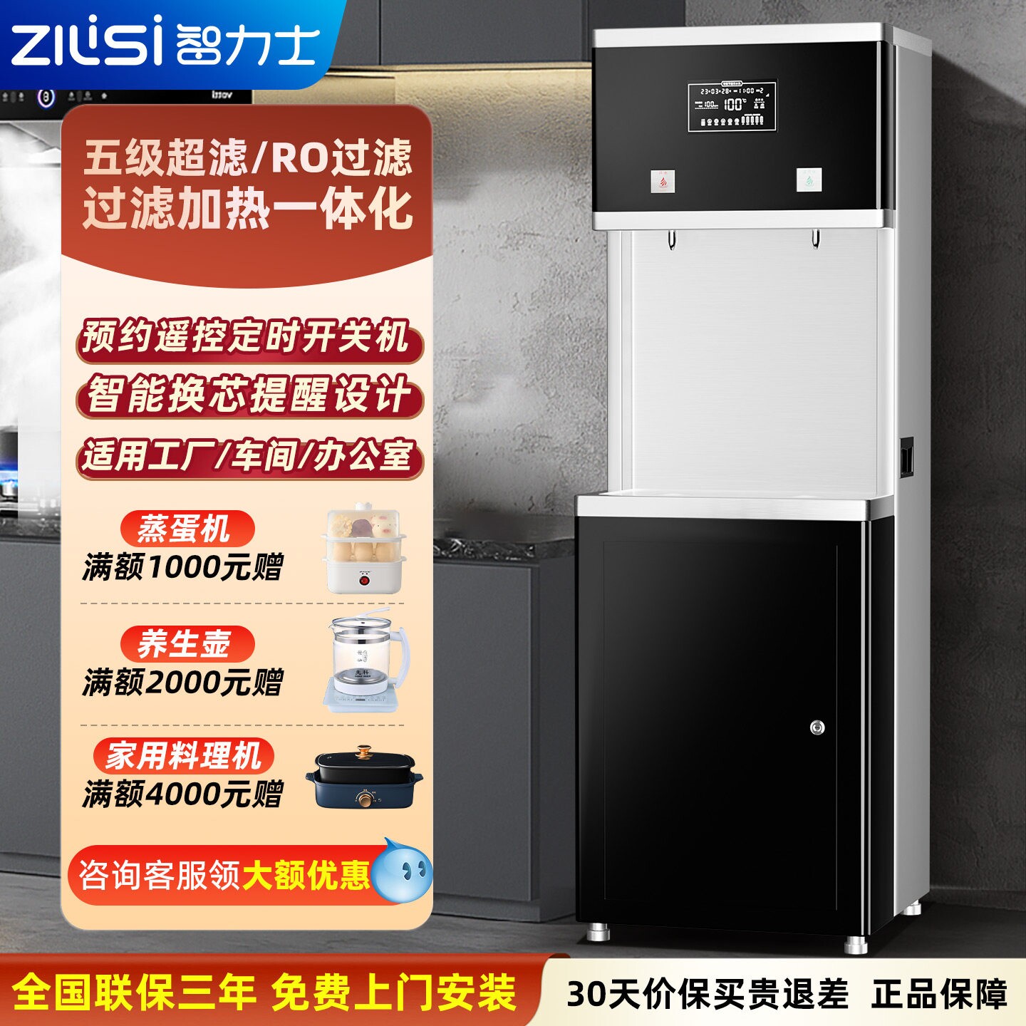 直饮水机商用大容量节能开水器ro水器工厂学校饮水台反渗透过滤净