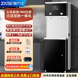 直饮水机商用大容量节能开水器ro