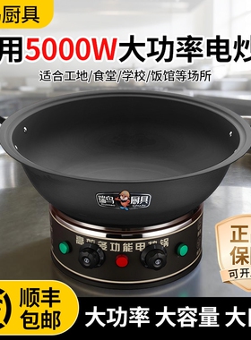 瑞鸟商用电炒菜炒锅一体式大功率