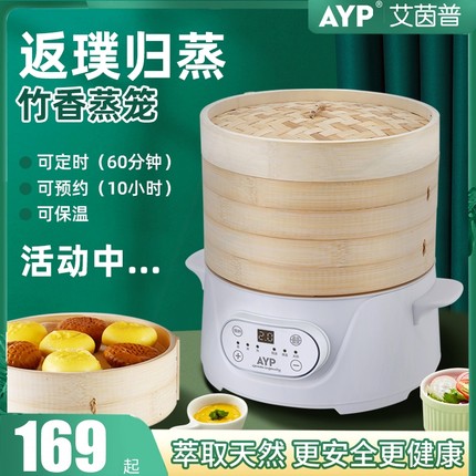 竹香电蒸锅家用迷你智能多功能竹蒸馒头蒸包子保温小笼包机蒸笼屉