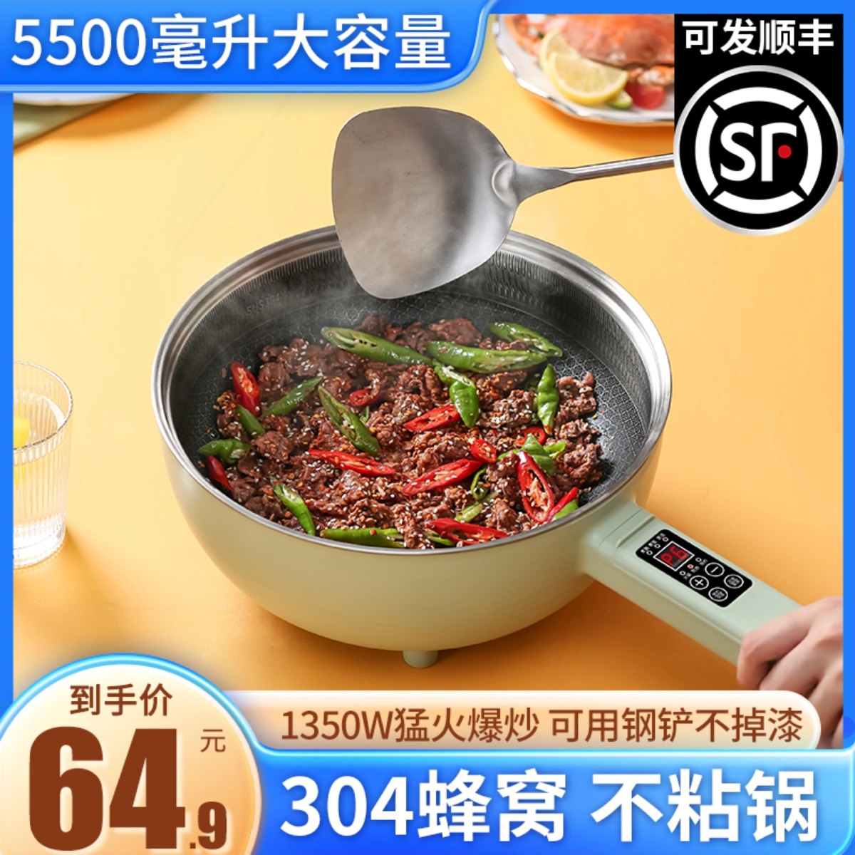 电炒菜炒锅蜂窝不粘锅家用电煮锅体多功能火锅宿舍小型蒸煮煎炒一