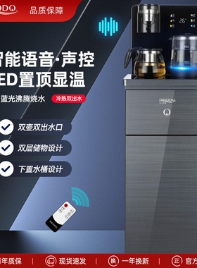 贝尔斯盾全自动茶吧机智能语音家