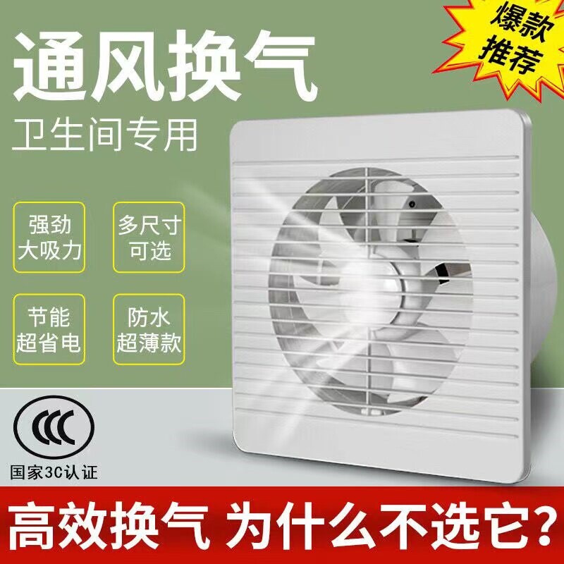 家用排气扇卫生间风扇厨房换气扇墙壁窗式强力静音抽风机厕所玻璃