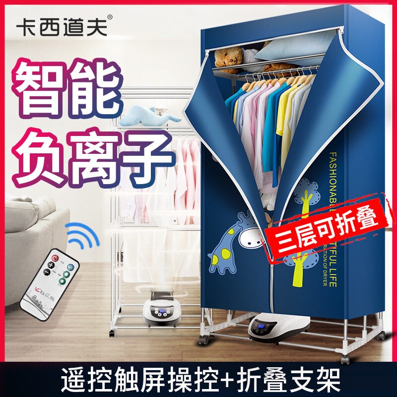 婴儿烤衣服烘干机家用负离子除湿