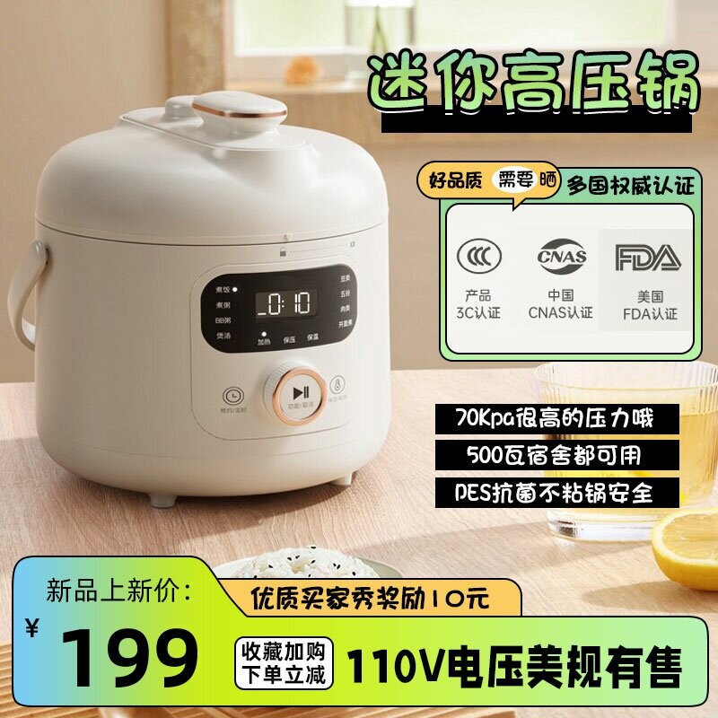 一人食迷你高压锅不锈钢双胆电压型110V美规力锅家用1.8L电饭煲小