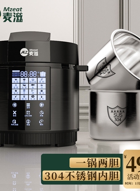 德国品牌麦滋电压力锅0涂层304不
