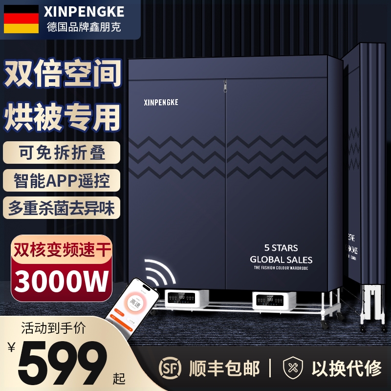 德国烘干机家用折叠商用干衣机烘