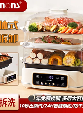2025年新款智能电蒸锅家用三层蒸
