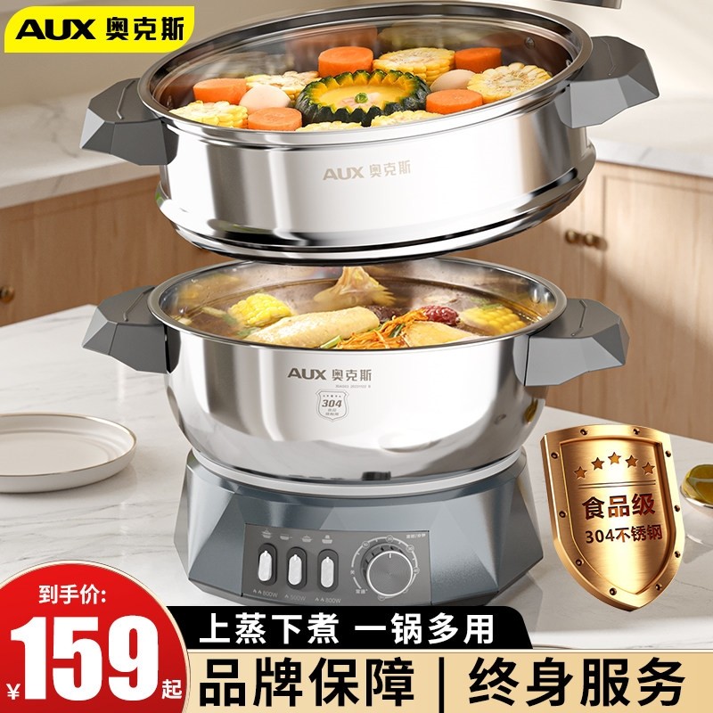 奥克斯电炒锅炒菜一体锅电锅多功不锈钢电热火锅能家用电煮锅304,厨房电器,电热火锅/煎锅,淘宝优惠券,粉丝福利购,淘宝优惠卷