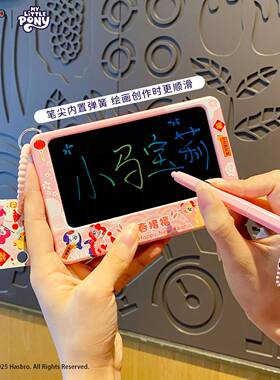 百茂正版小马宝莉涂鸦画板钥匙扣宝宝液晶写字板可擦便携书包挂件