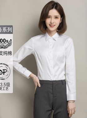 200支DP成衣免烫商务轻奢白衬衫女士长袖纯棉职业正装蓝色衬衣