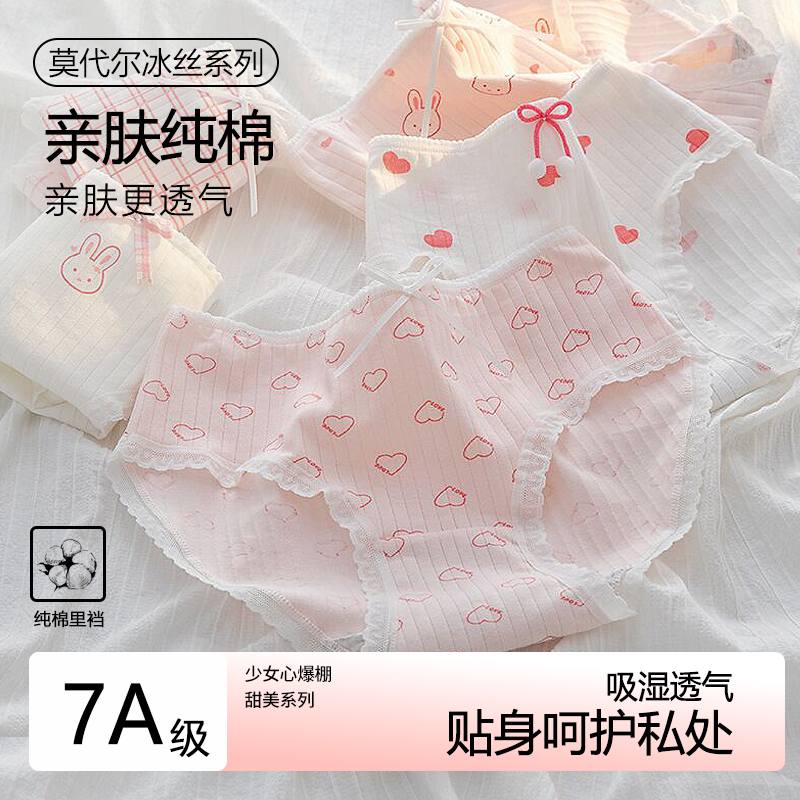 日系少女甜美可爱印花内裤