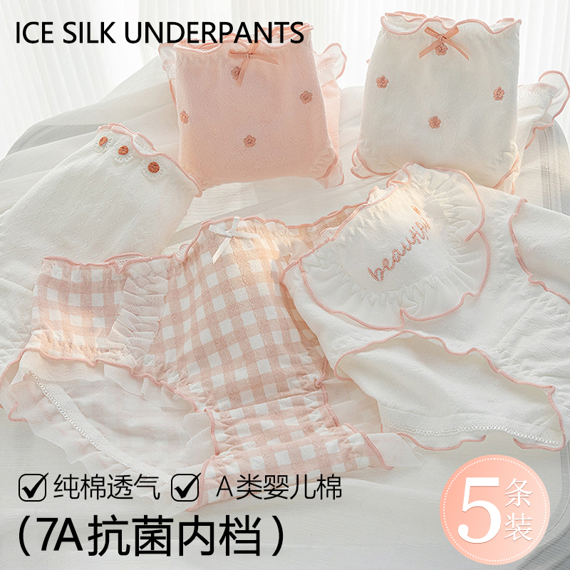 韩系粉色可爱少女内裤