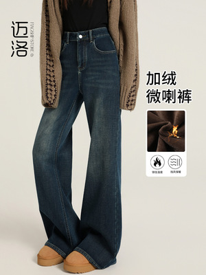 加绒加厚阔腿微喇牛仔裤女秋冬2025年新款小个子显瘦不贴腿喇叭裤