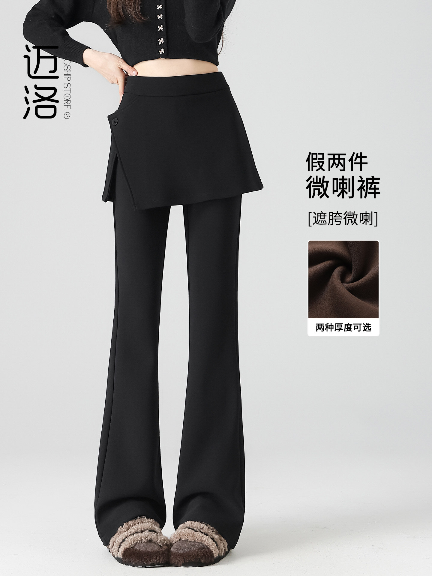 黑色加绒微喇裤女秋冬2025新款高腰显瘦假两件屁帘加长西装喇叭裤