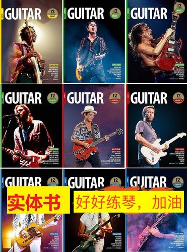 rockschool电吉他教程教材新版18-24 0-8级摇滚学校电吉他