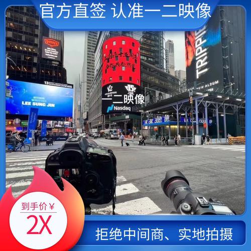 纳斯达克大屏广告美国纽约时代广场大屏广告中英文现场主持人口播