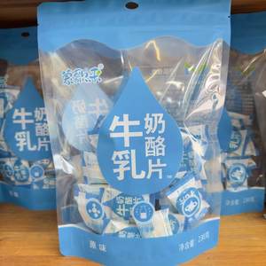 蒙歌来牛乳奶酪片三角奶片内蒙古奶制品奶贝奶块休闲食品儿童零食