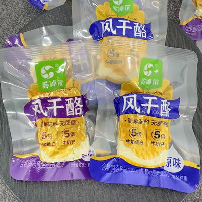 苏淖尔风干酪内蒙古特产酥脆奶制品奶皮奶块干奶酪网红小零食即食