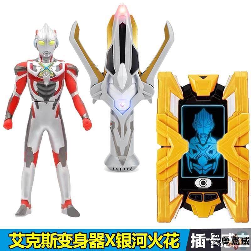 艾克斯变身器终端银河火花召唤器人偶卡片感应玩具赛罗眼镜,模玩/动漫/周边/娃圈三坑/桌游,收藏卡牌/卡片,淘宝优惠券,粉丝福利购,淘宝优惠卷