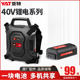 YAT亚特40伏锂电电池 通用亚特40V锂电平台系列电动工具