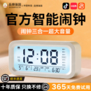 多功能智能叫醒电子儿童 学生起床专用闹钟2025新款 罗永浩推荐