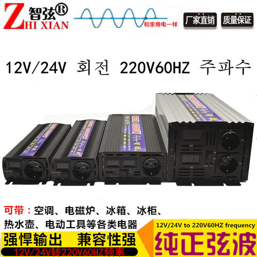 纯正弦波逆变器12V24V转220V60Hz欧规插座1600W3000W5000W转换器-封面