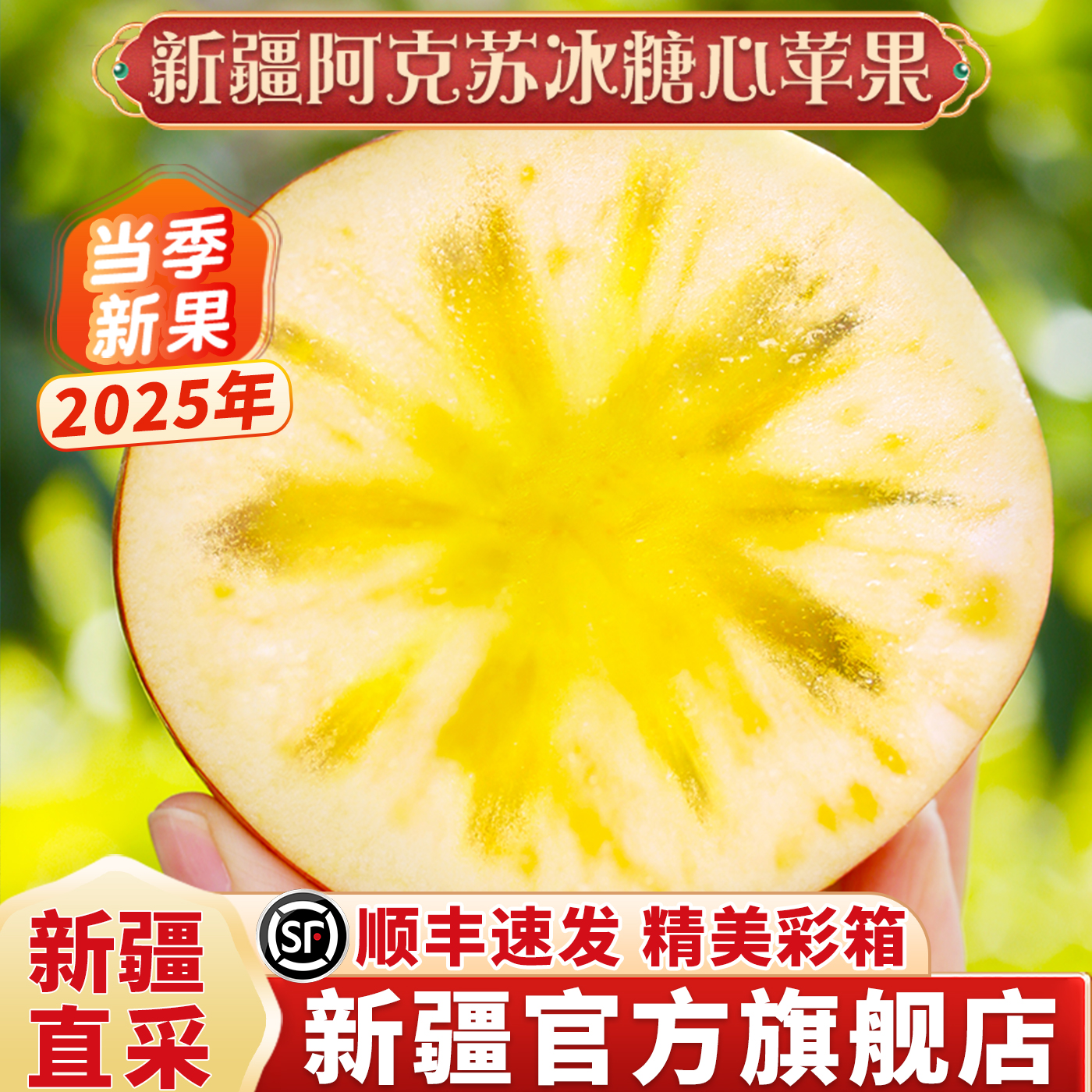 当天发出·阿克苏苹果·假一罚十