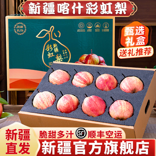 正宗新疆库尔勒彩虹梨子新鲜水果当季整箱现摘阿克苏香梨酥甜生鲜