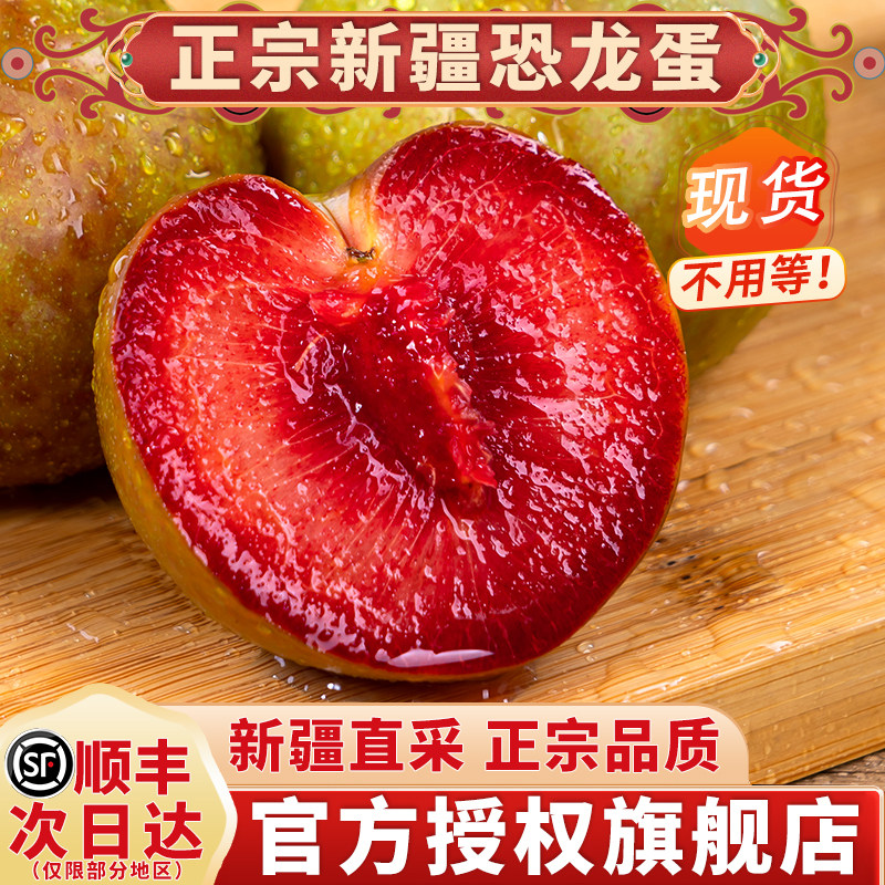 【顺丰包邮】正宗新疆恐龙蛋