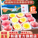 顺丰新疆阿克苏冰糖心苹果正品 整箱甜官方旗舰店 新鲜水果应当季