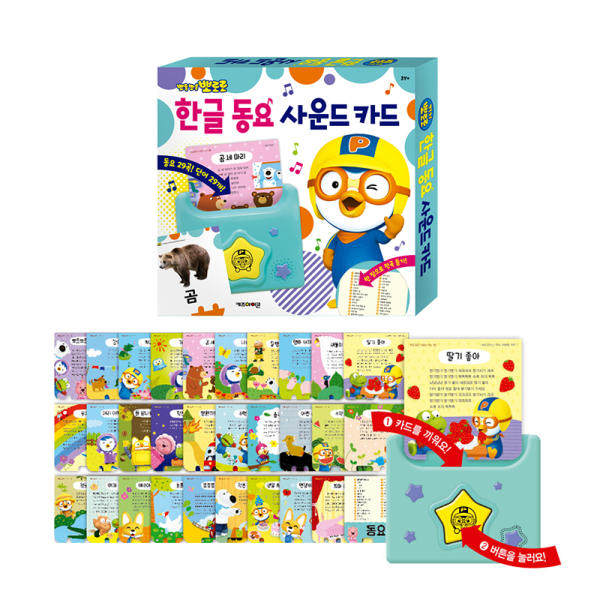 现货 韩国pororo韩语儿歌有声卡片启蒙益智幼儿童早教学习认知卡