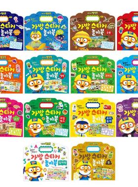 现货韩国pororo啵乐乐宝露露贴纸 含背景图 可反复使用 三张包邮