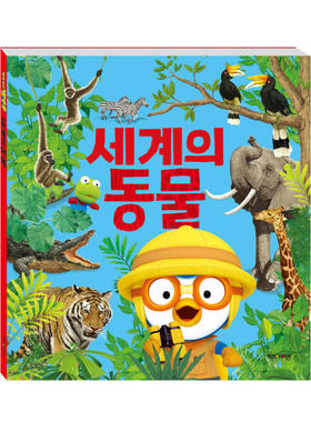 特价韩国pororo韩语早教动物认知围栏屏风超长益智启蒙玩具3.3米