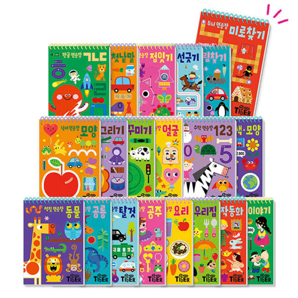 现货韩国进口韩语涂色本控笔训练运笔贴纸书儿童宝宝早教益智玩具