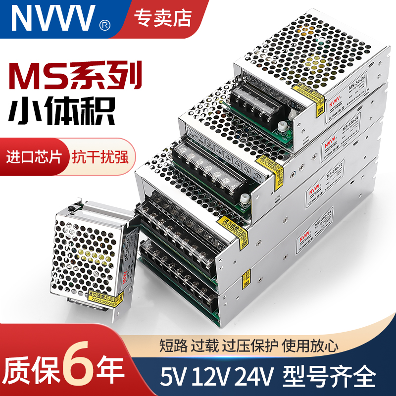 明伟MS-25/350W监控220转5V12V24V开关电源18V6A灯带楼宇门禁电源 五金/工具 开关电源 原图主图