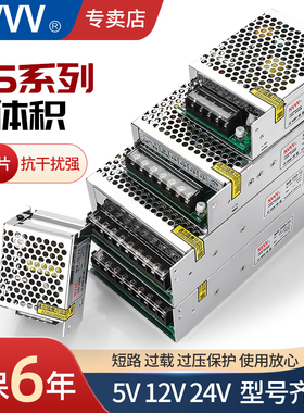 NVVV小体积MS-35/350W监控220转5V12V24V18V6A灯带开关电源