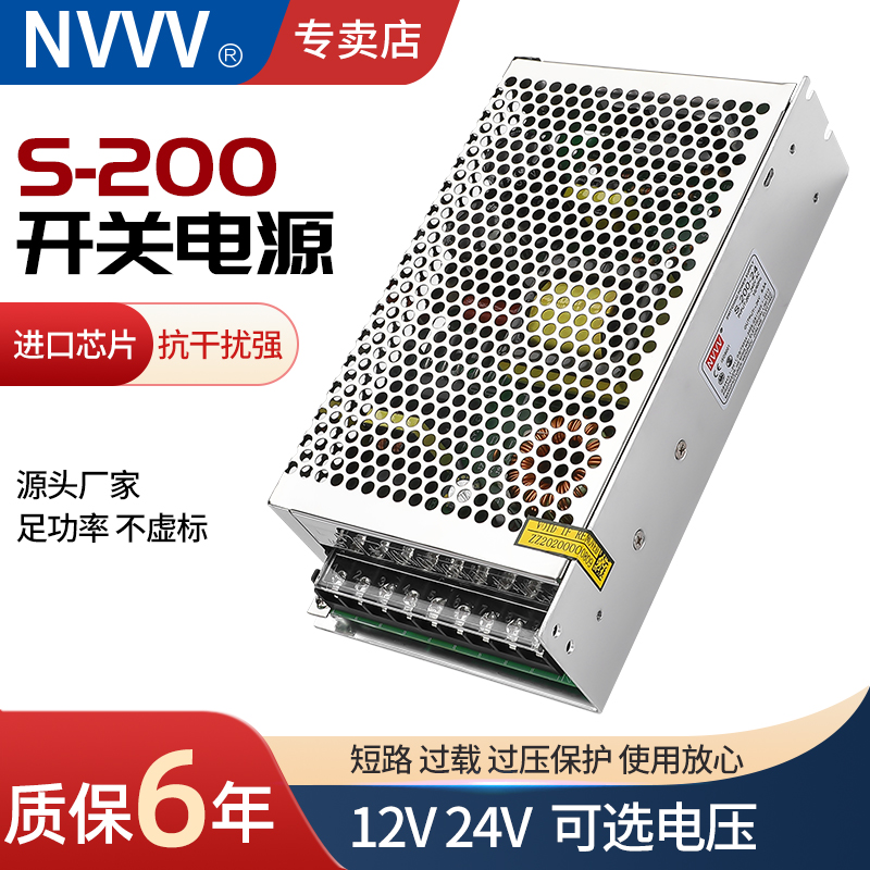 开关电源LED明伟S-200W-24V 8V 12V 18V 40V工业3D打印监控灯箱DC 五金/工具 开关电源 原图主图