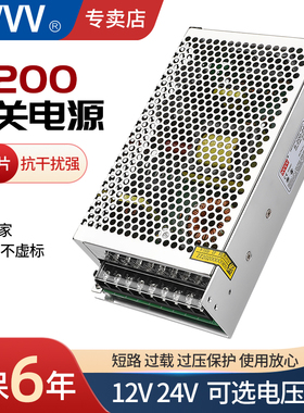 NVVV 开关电源S-200W-24V 8V12V 18V 40V工业3D打印监控LED灯箱DC