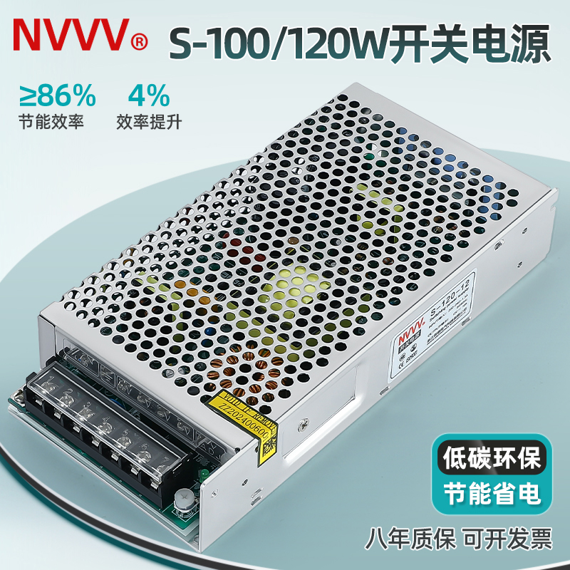NVVV100W120W直流开关电源