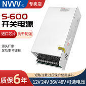 36V NVVV 48V工控集中LED灯监控DC大功率 12V 24V 开关电源S 600W