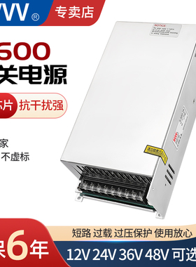 NVVV 开关电源S-600W-12V 24V 36V 48V工控集中LED灯监控DC大功率