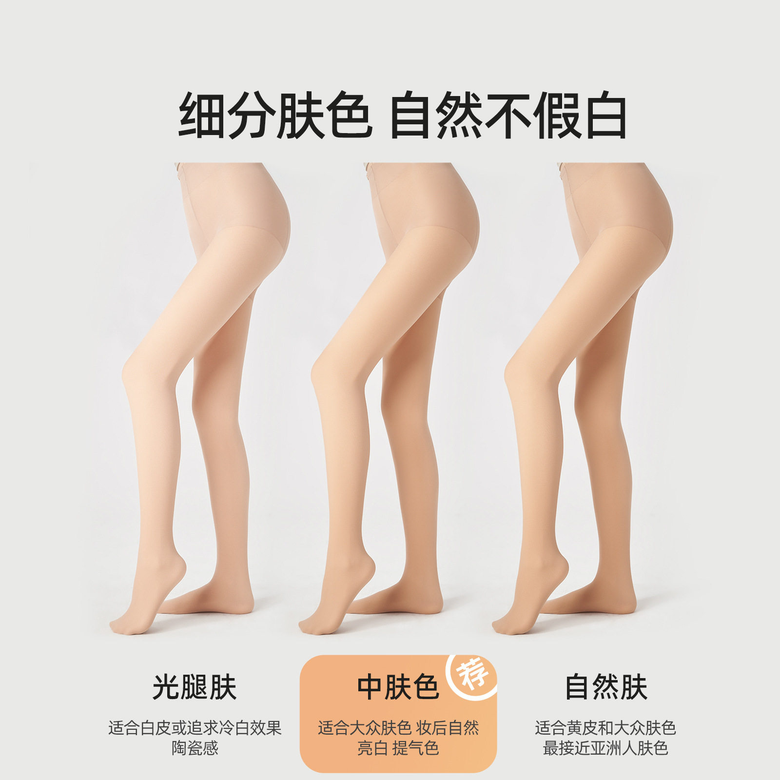 双层纽扣款光腿神器女秋冬季加绒加厚裸感肤色打底袜防勾丝连裤袜