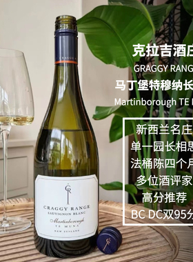 打败木桐！新西兰克拉吉酒庄CRAGGY RANGE特穆纳单一园过桶长相思