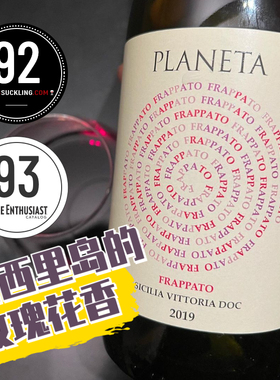 西西里岛的玫瑰花香 PLANETA朴奈达酒庄FRAPPATO红葡萄酒